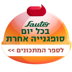 לסופגניות אפויות