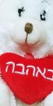 אהרונה חוטה