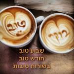 לינוי אורן