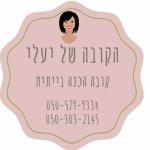 יעל איטח