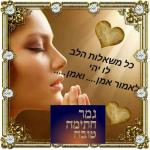 אורנה קרן