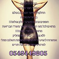אביטל אלקייים