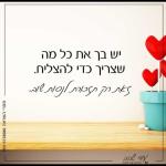 מיכל אטון