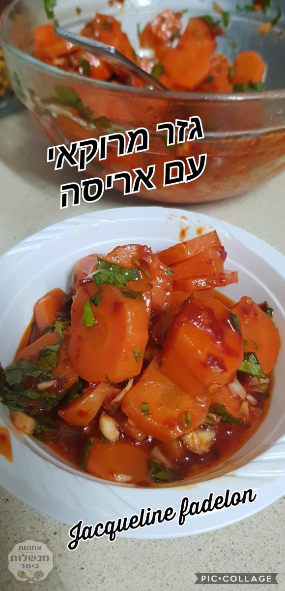גזר מרוקאי בגירסה שלי