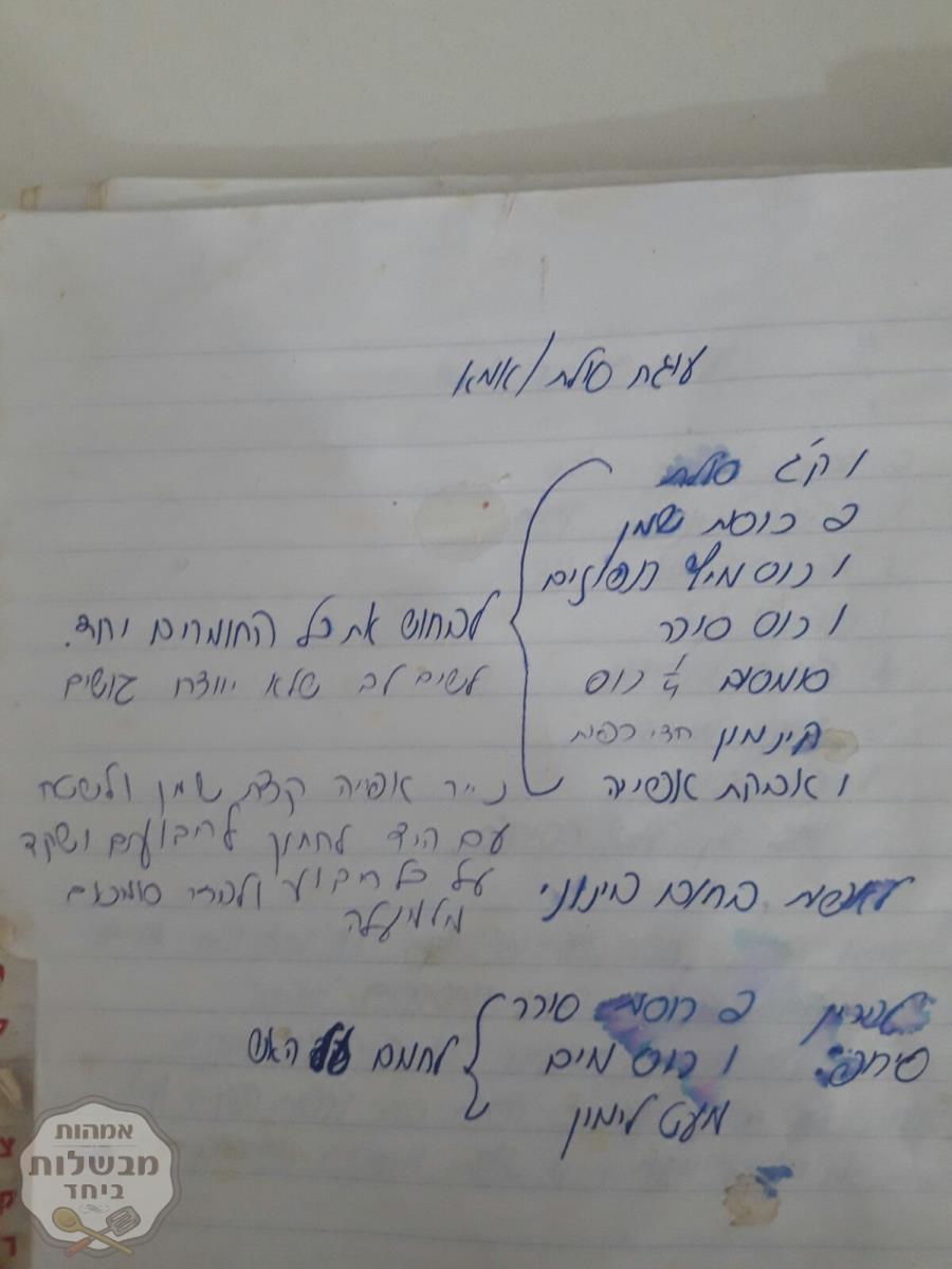 עוגת סולת אמא