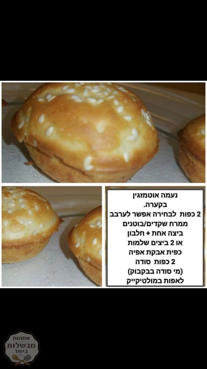 לחמניות דיאטיות
