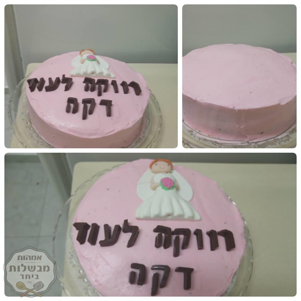 עוגת שוקולד עם ציפוי שמנת מתוקה