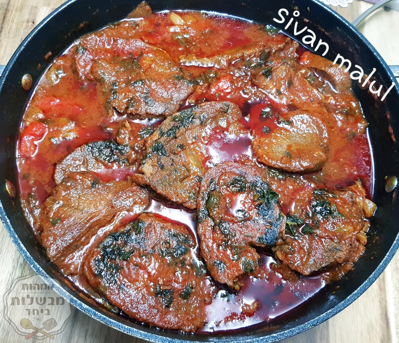 פרוסות בשר ברוטב אדום 