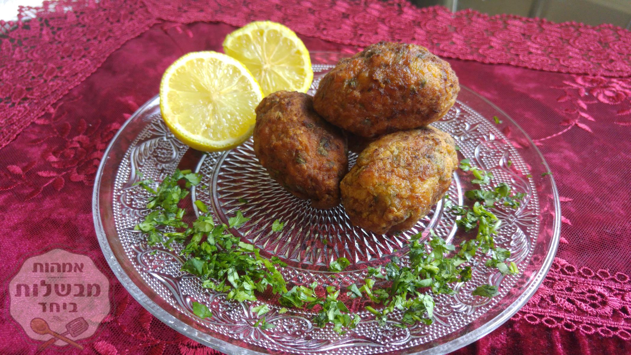 קציצות מחשי מהמטבח התוניסאי