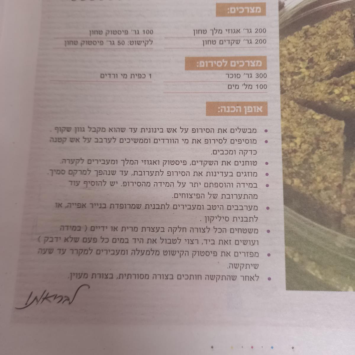 לאבז