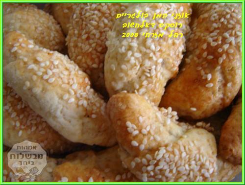 אוזני המן
