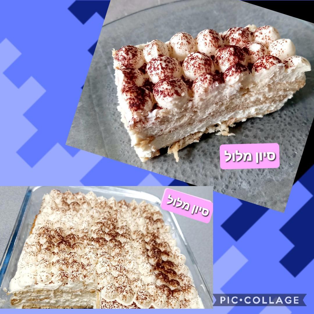 עוגת בסקוויטים טרמיסו משגעת
🥰סיון מלול🥰