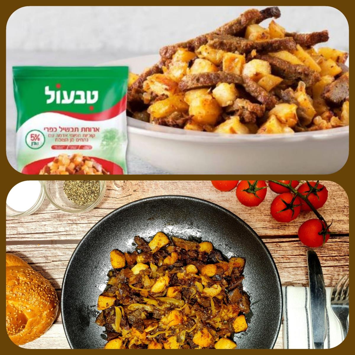 תבשיל כפרי