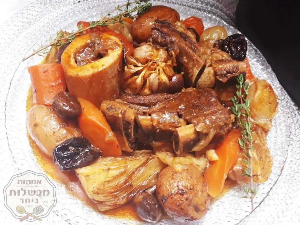 קדרה משגעת עם בשר אסאדו וירקות שורש