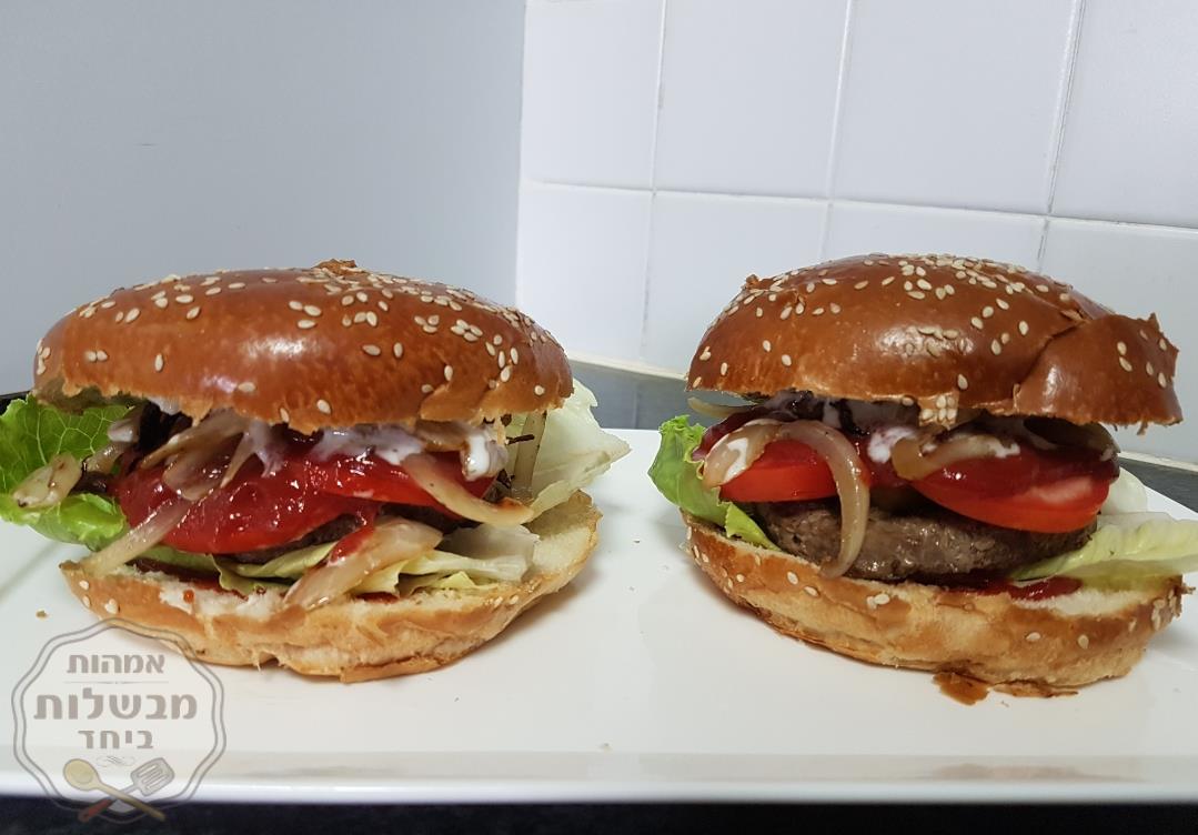 המבורגר בייתי homemade