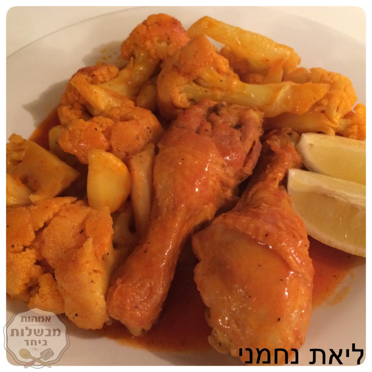 עוף עם כרובית - מושלם 