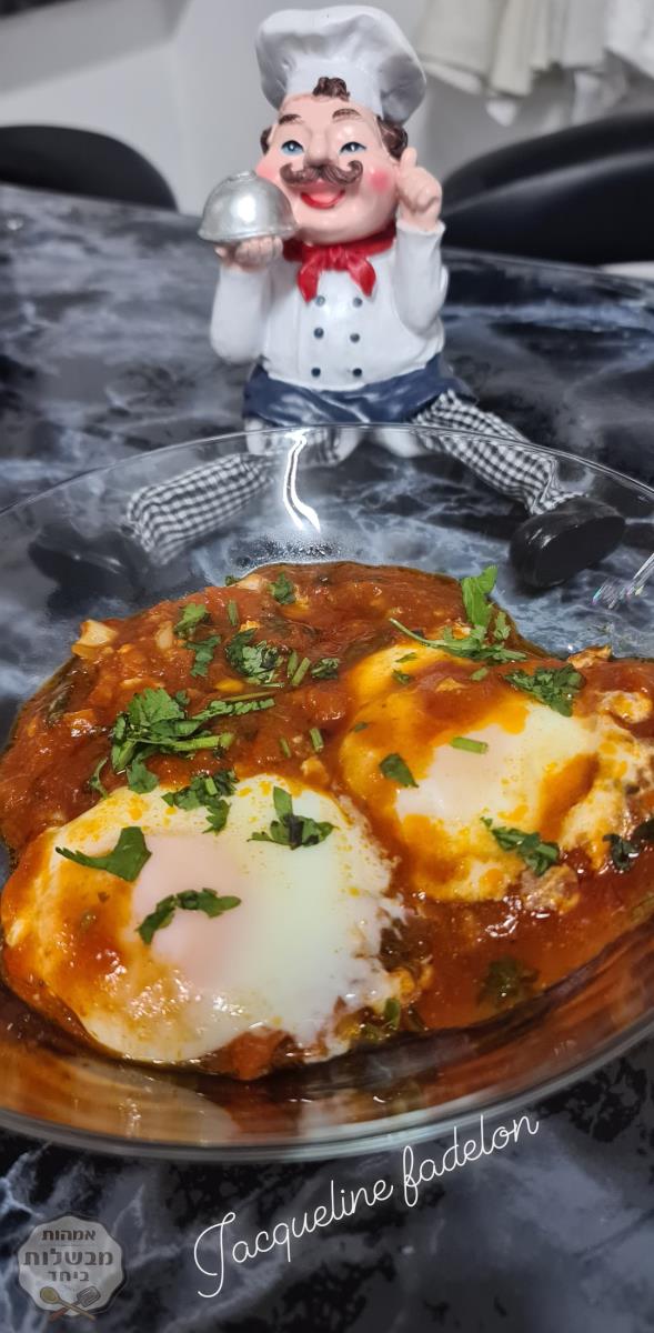שקשוקה חריפה אש🌶🌶