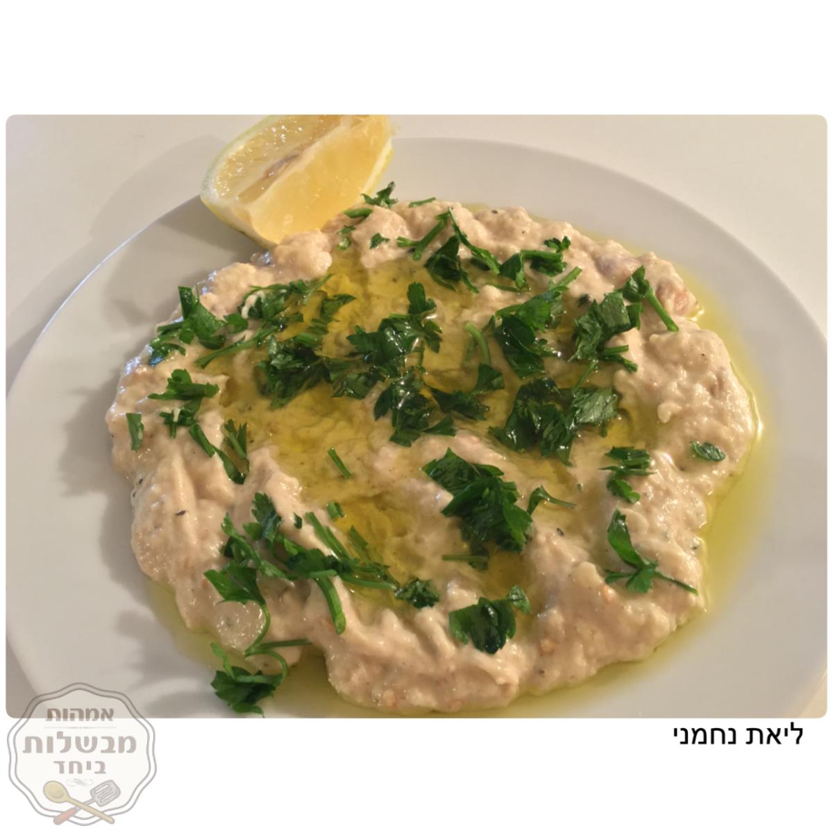 חציל קלוי בטחינה