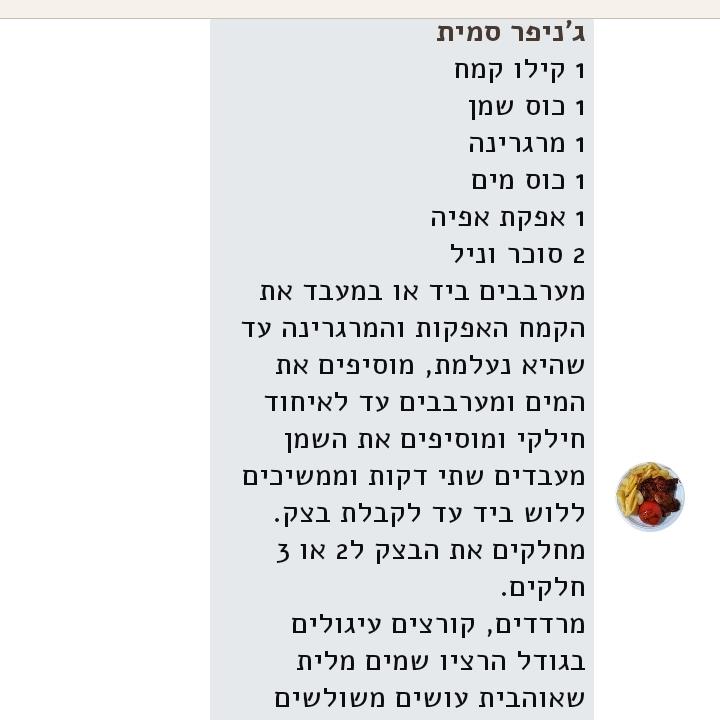 אוזני המן