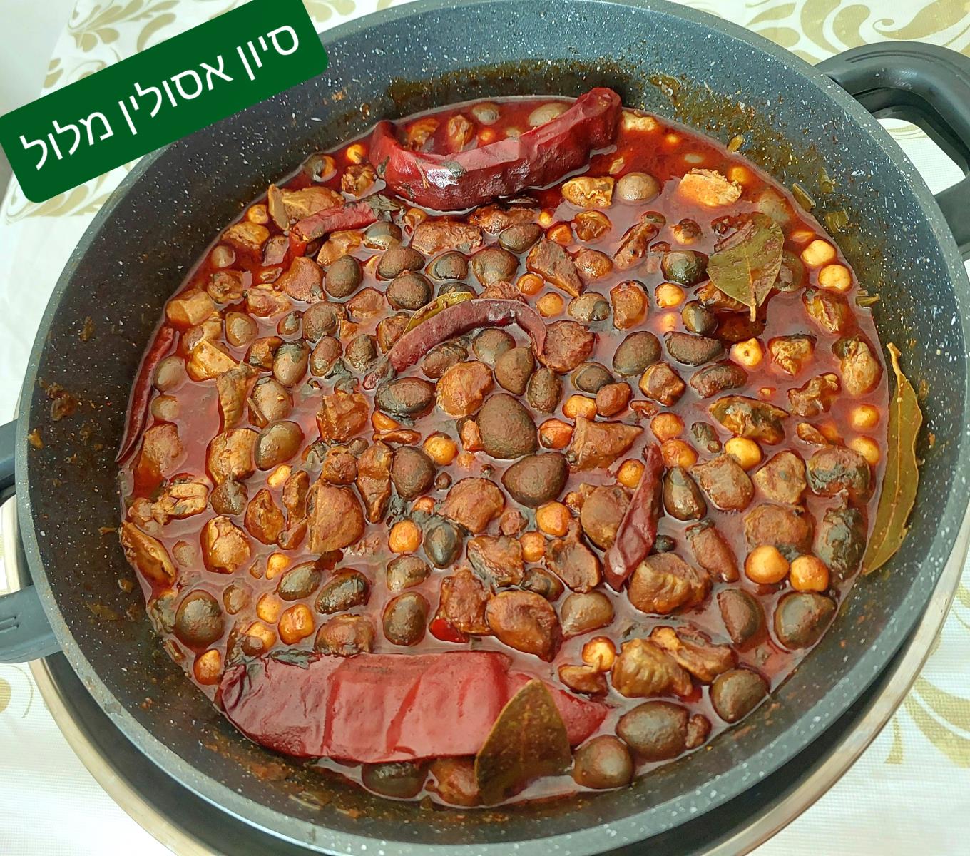 טחולים קורקבנים וחומוס סיר של השמחות חריף אשששש סיון אסולין מלול