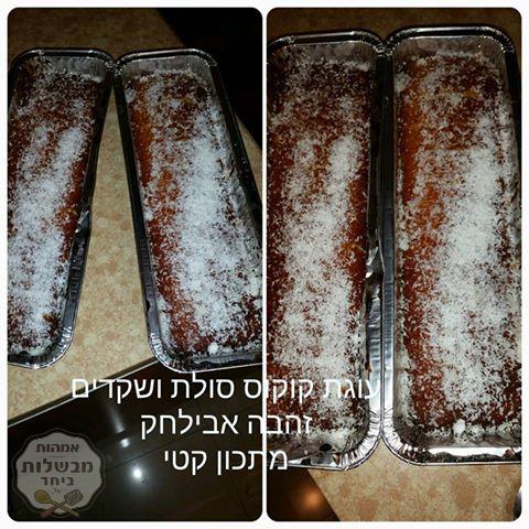 עוגת קוקוס וסולת 