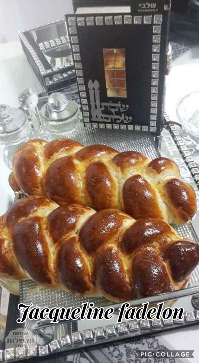 חלות לכבוד שבת 
