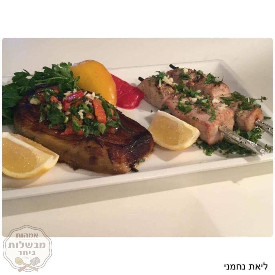 שיפודי טונה לצד סטייק-חציל