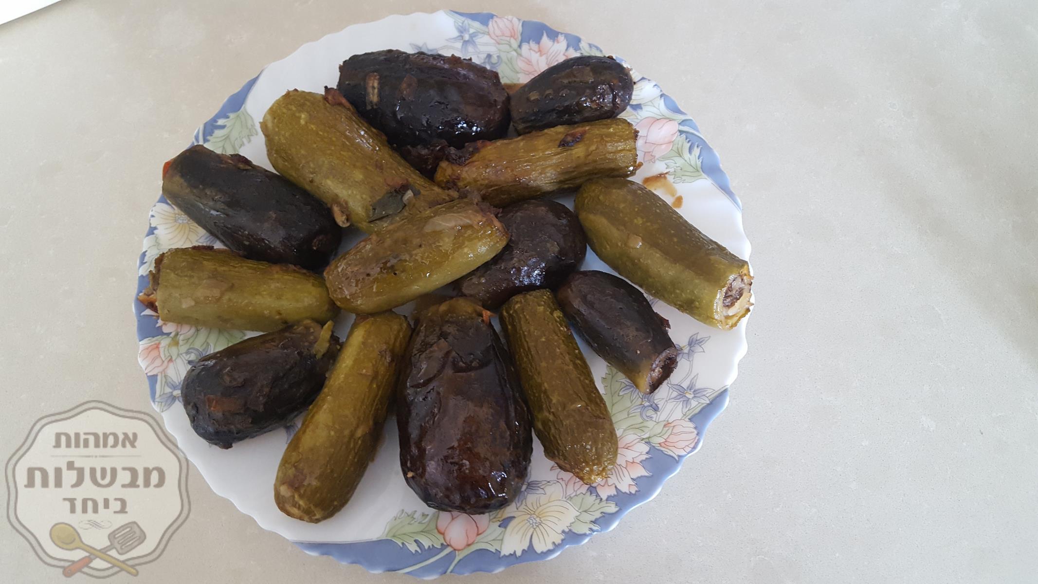 קישואים וחצילים ממולאים