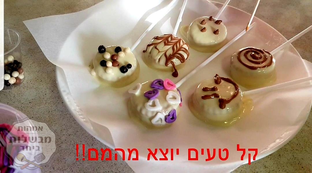 לקקנים מטריפים משוקולד 