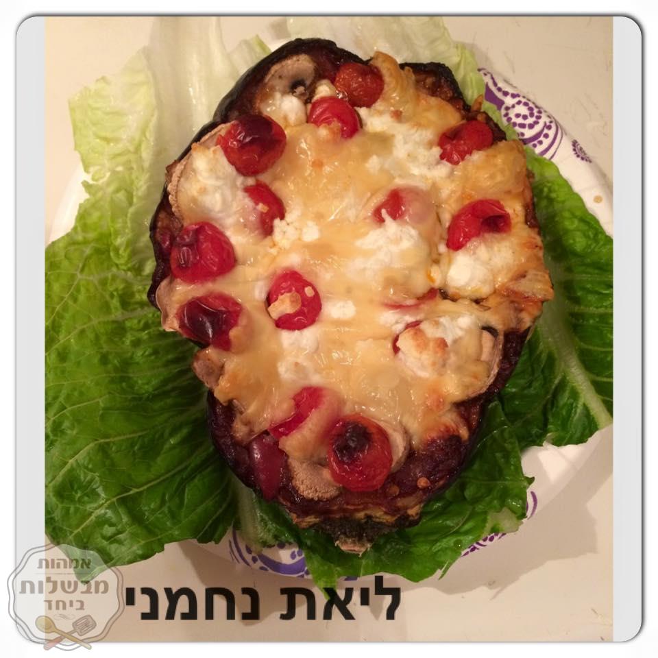 פיצה-חציל