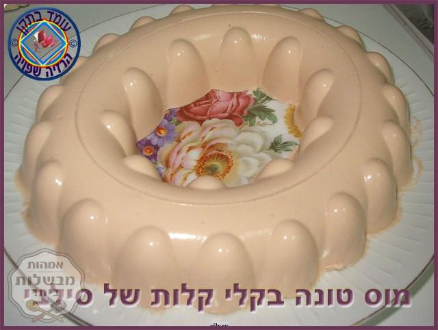מוס טונה