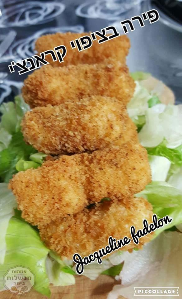 קראנצ'י תפו"א 