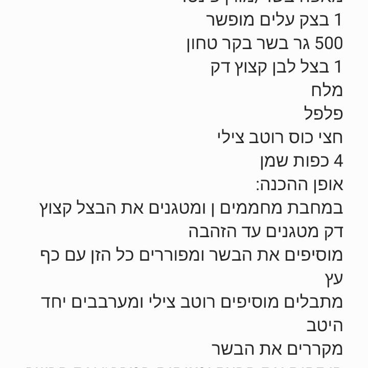 מאפה בשר ממש מוצלח 