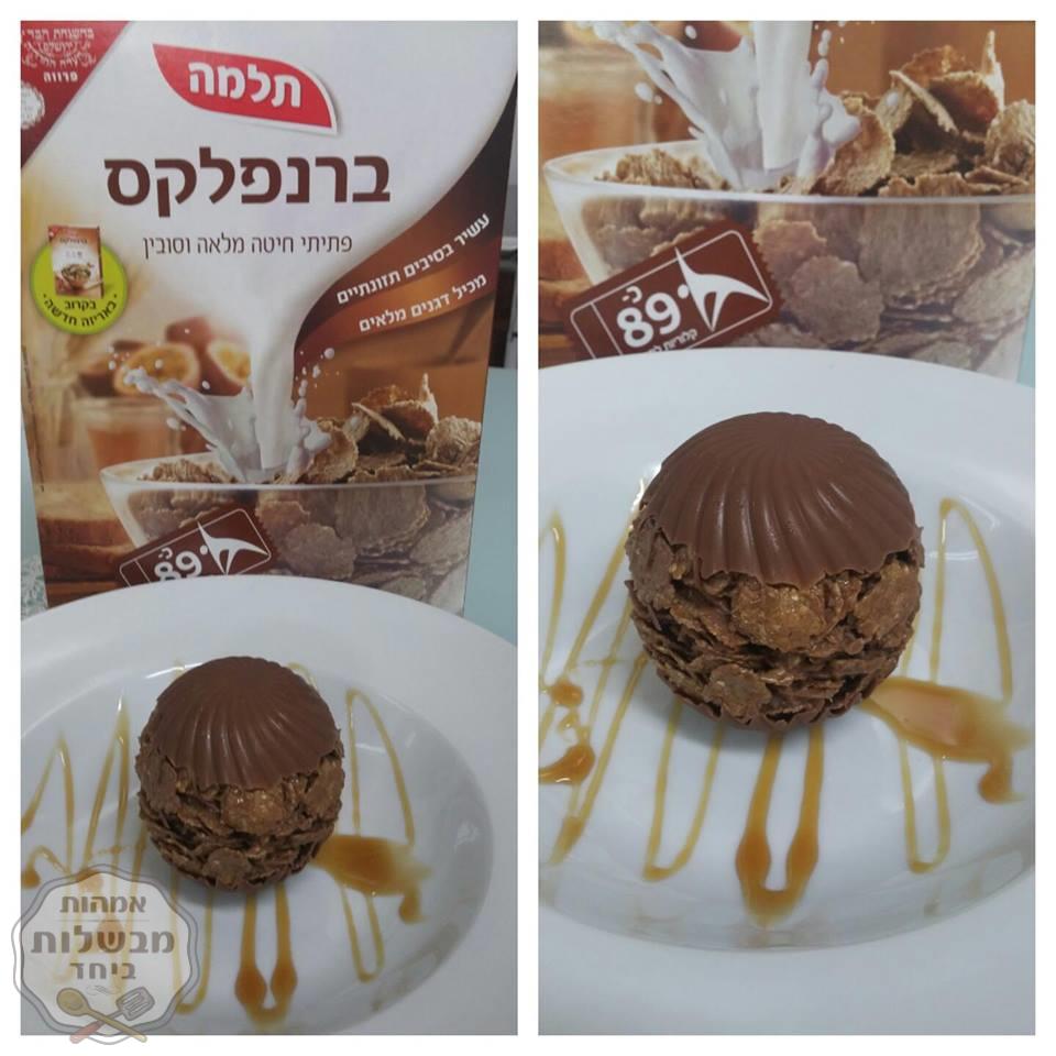קינוח ברנפלקס