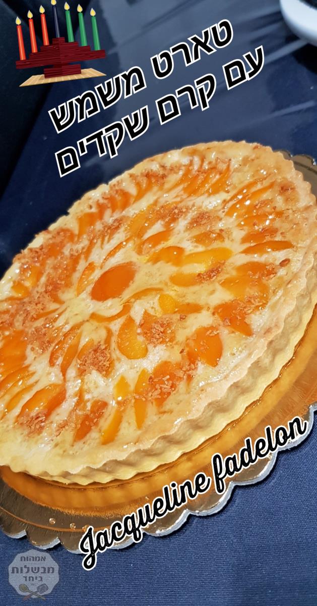 טארט משמש עם קרם שקדים