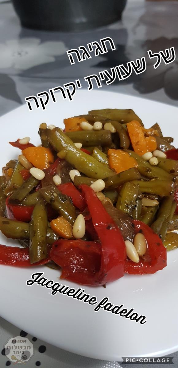 חגיגה של ש