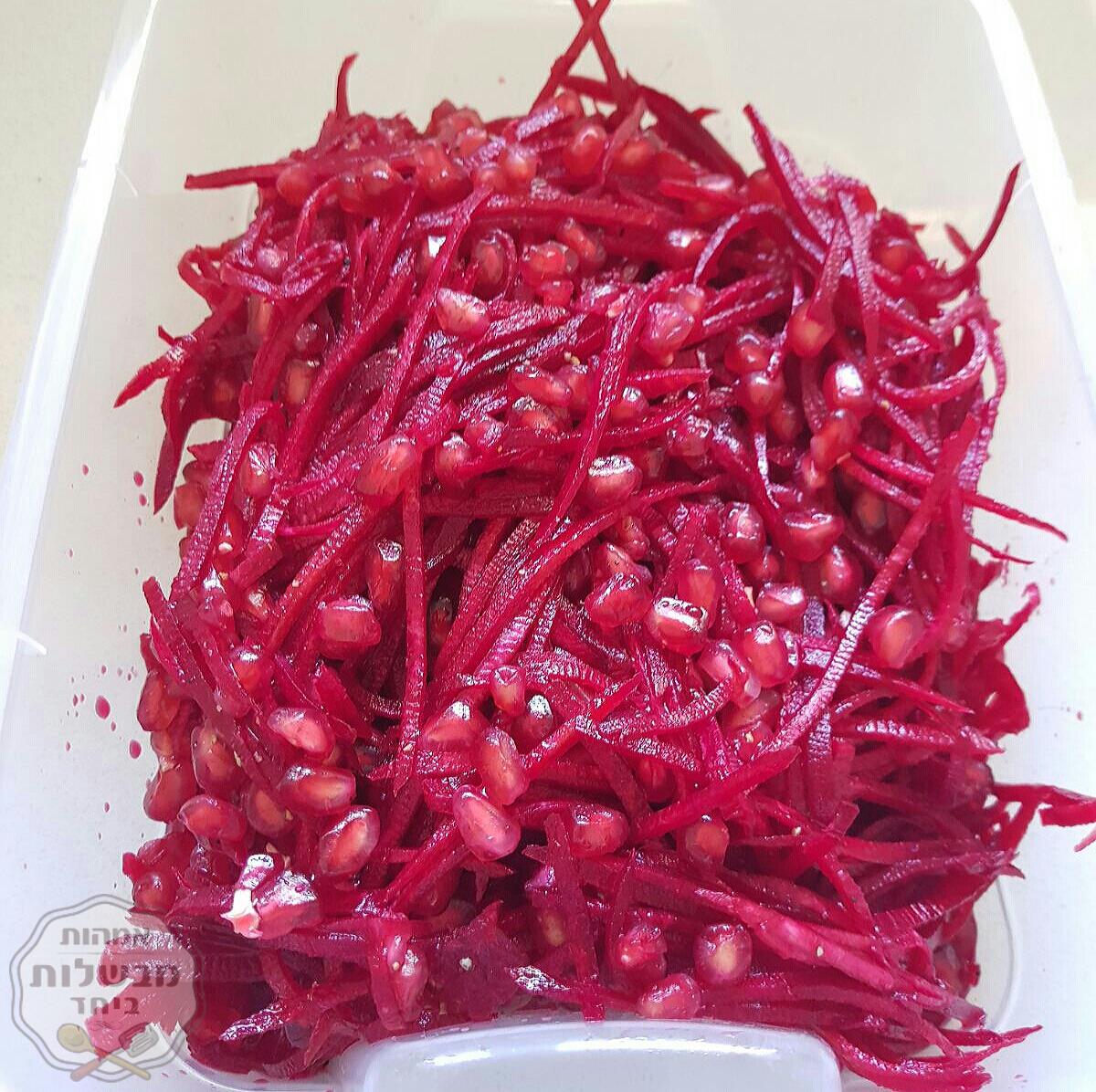 סלט סלק ורימונים