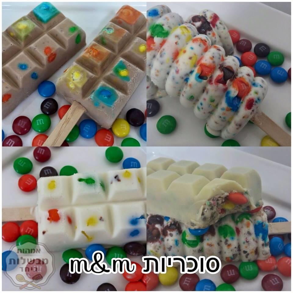 ארטיק סוכריות m&m
