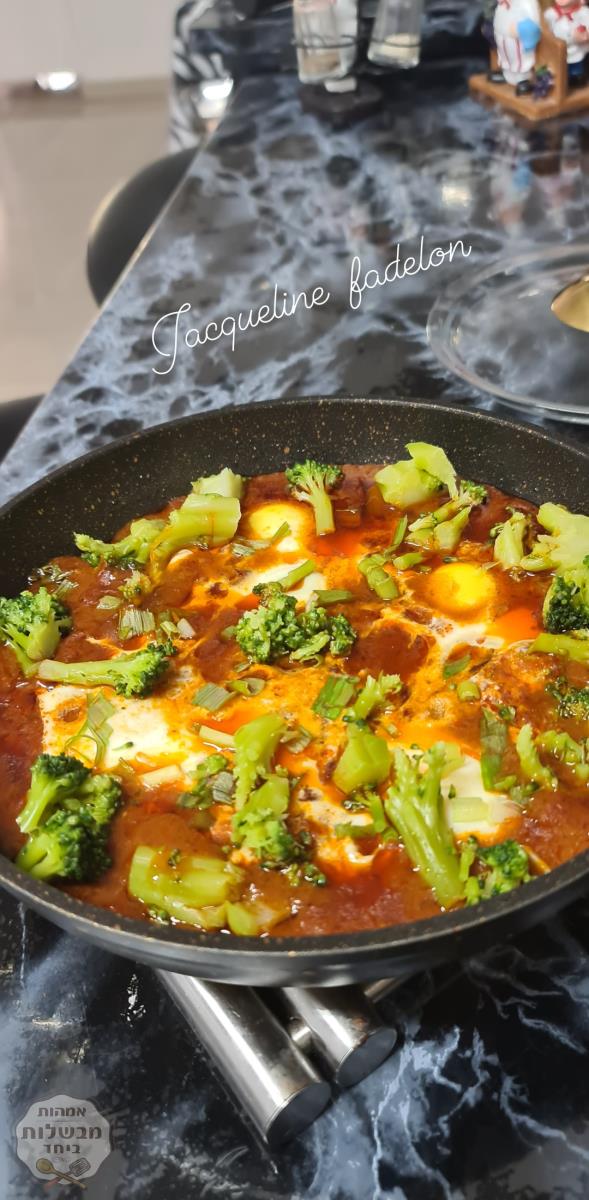 שקשוקה חריפה אש🌶🌶עם ברוקולי🥦🥦