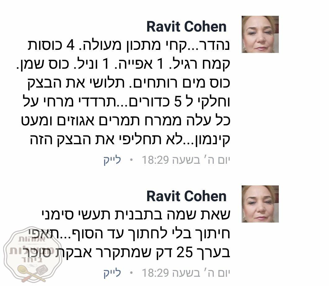 בצק פריך