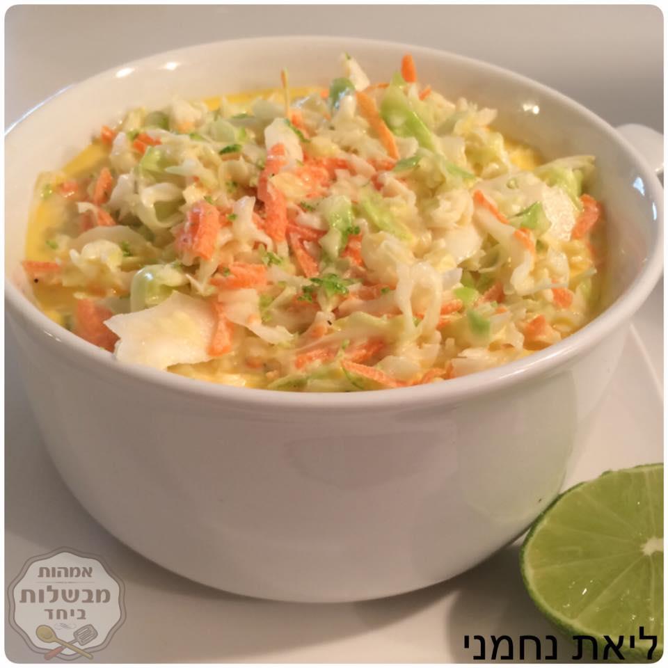 סלט קולסלאו מושלם