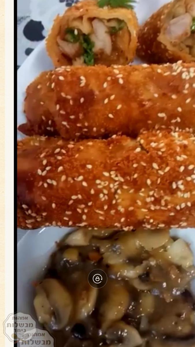 טורטיות במילוי פרגיות 