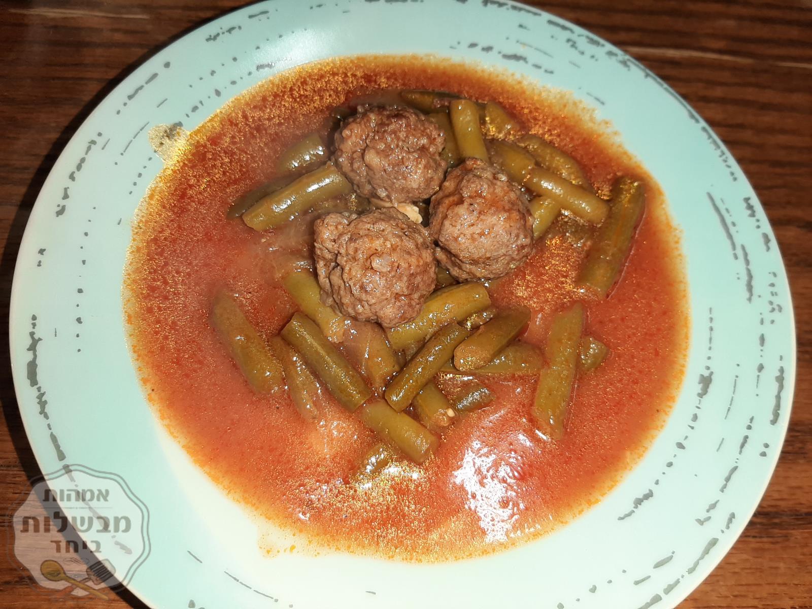 קציצות עם שעועית ברוטב עגבניות