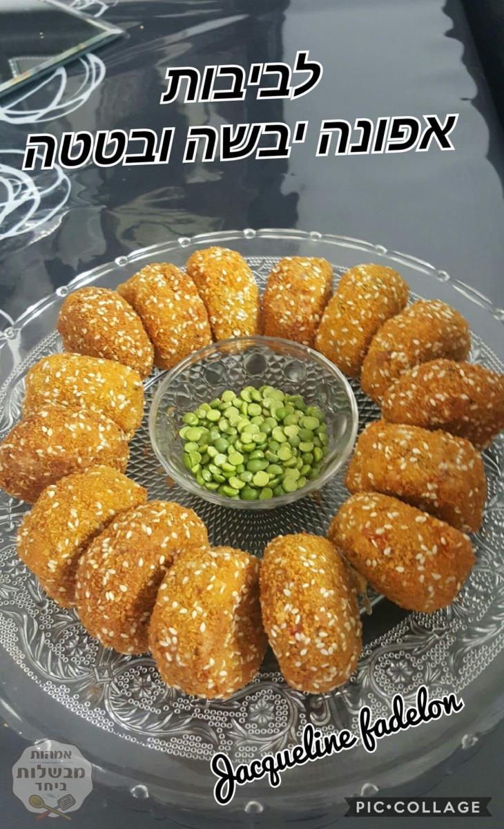 לביבות אפונה יבשה עם בטטה