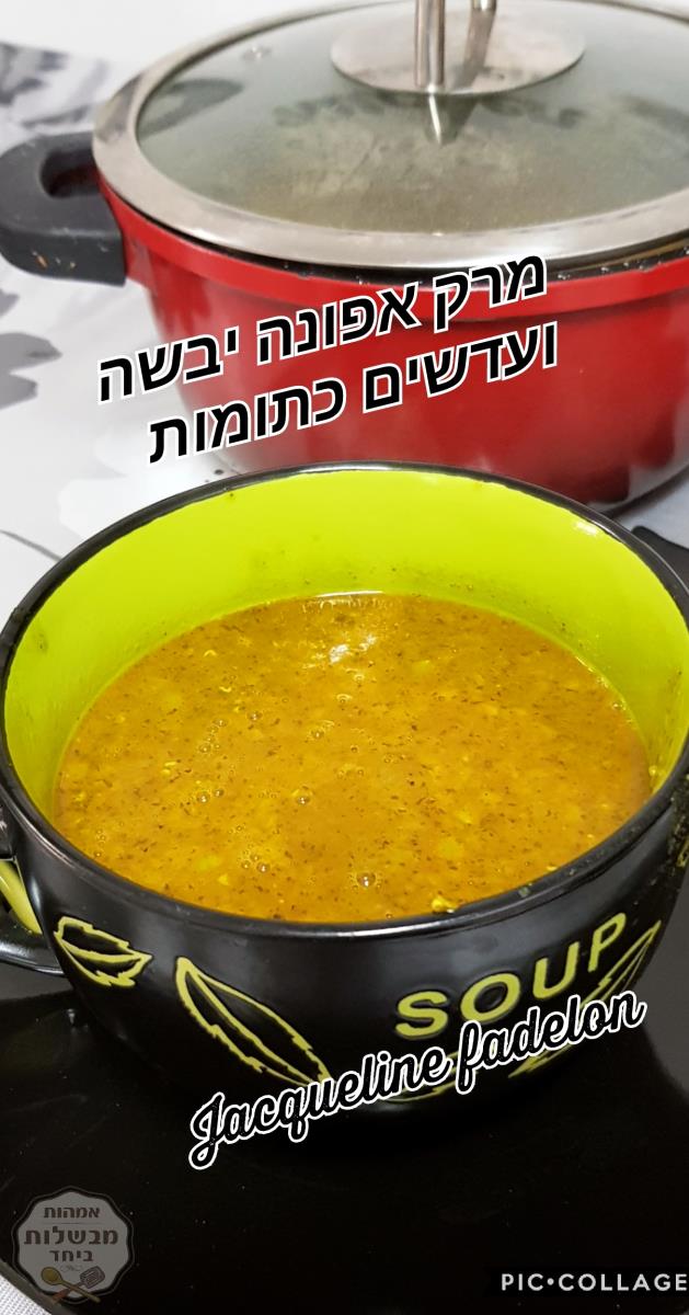 מרק אפונה יבשה ועדשים כתומות