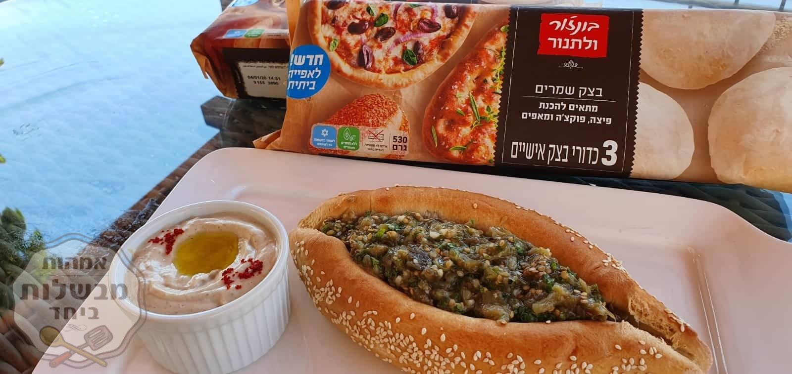 חצ'פורי במילוי חצילים על האש