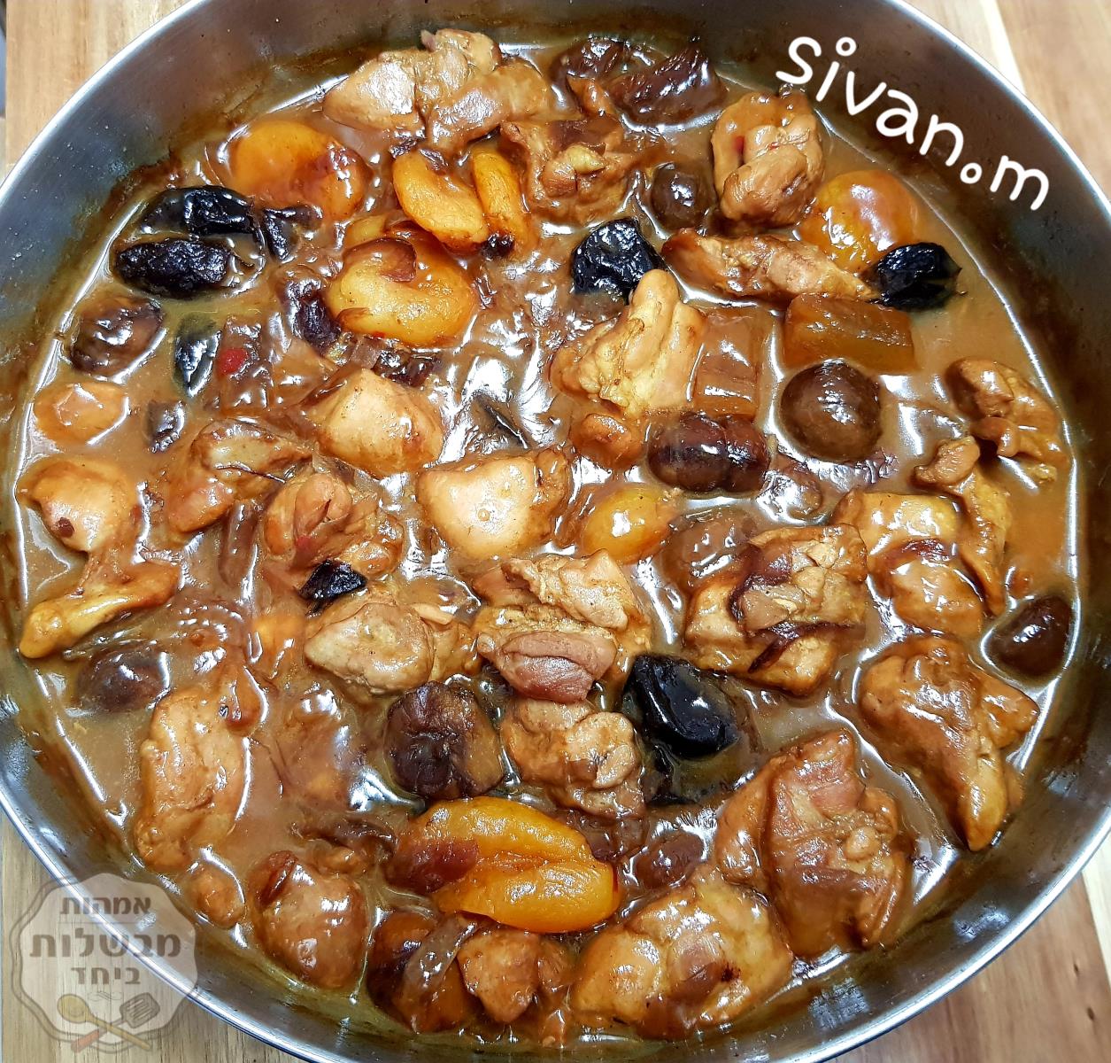 פרגיות עם פירות יבשים וערמונים 