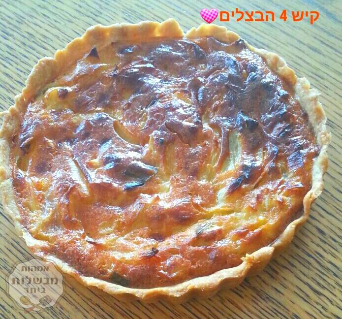 קיש 4 הבצלים עם בצק פריך של שמרית ורוטב  רויאל