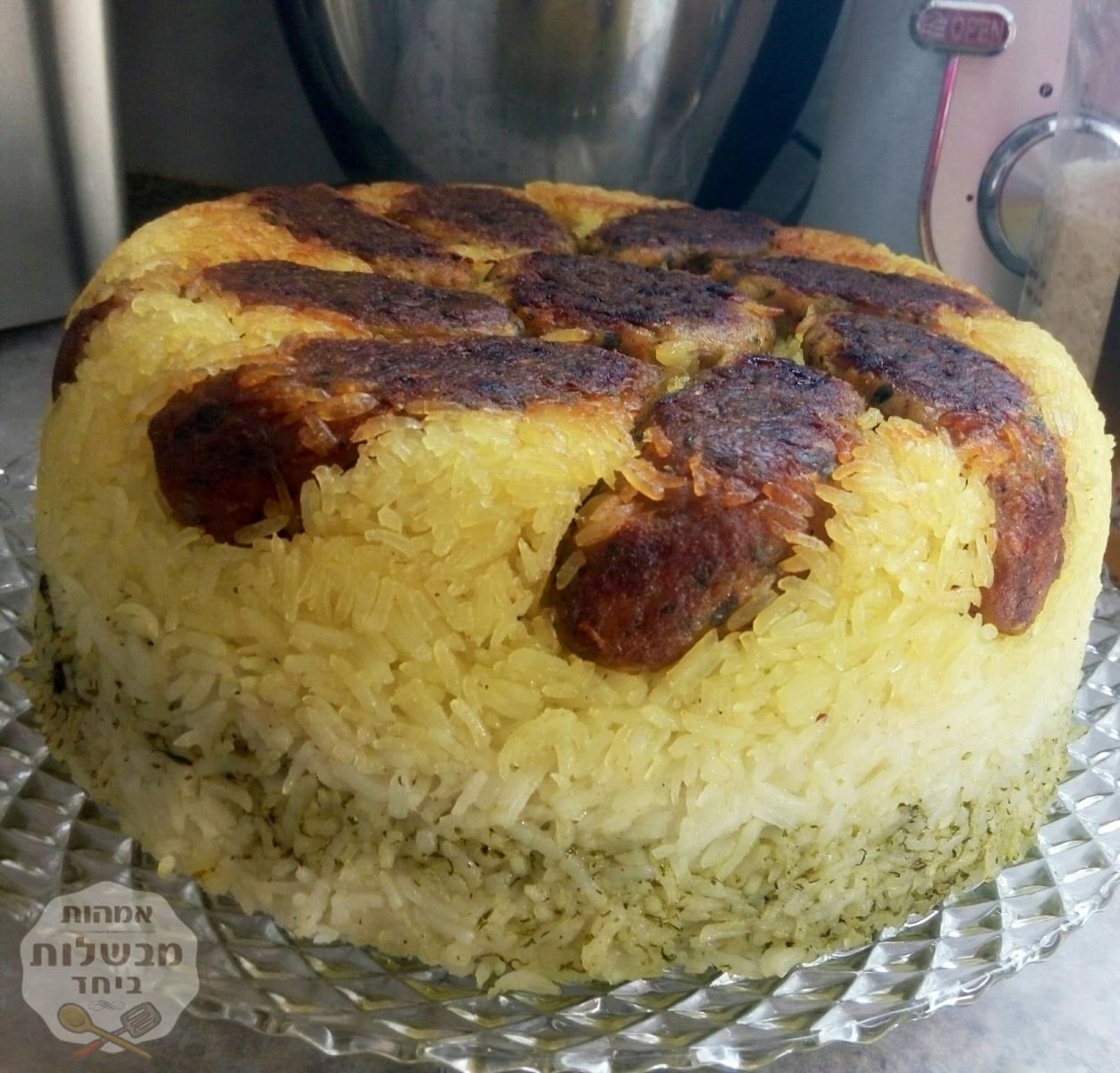 שמש הפוכה