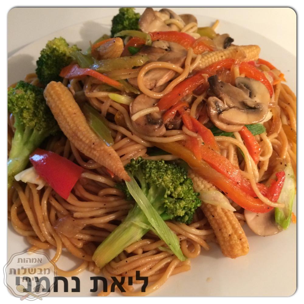 לומן עם ירקות (Vegetable Lomen)